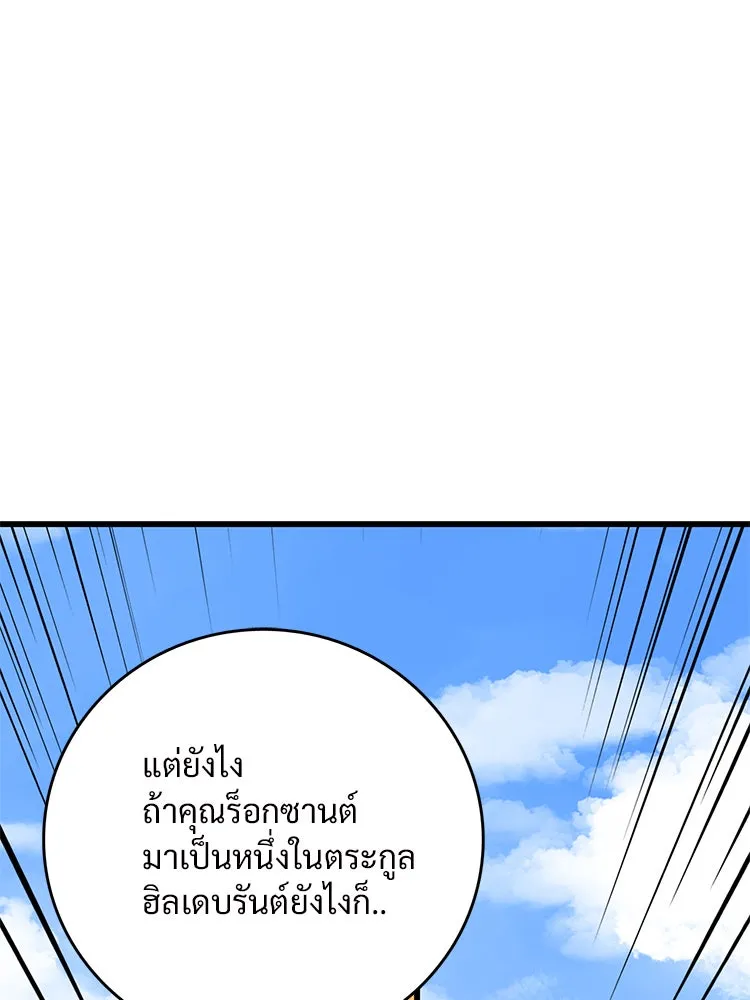 Bring the Love ตอนที่ 41 รูปที่ 89