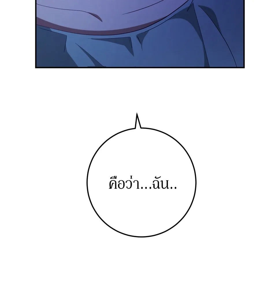 เบื้องหลังรอยยิ้มของเจ้าหญิง ตอนที่ 26 รูปที่ 101