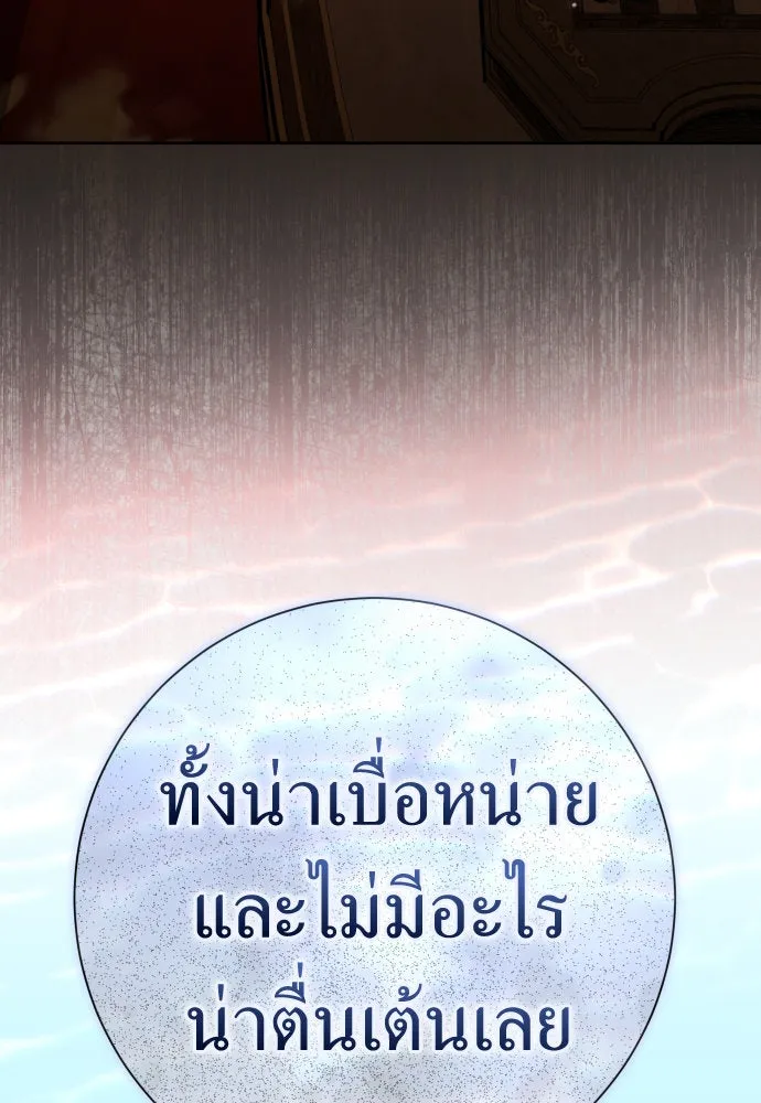 ชิงชีวิตพลิกลิขิตชะตา ตอนที่ 203. เรื่องราวภายในกล่อง(9) รูปที่ 164