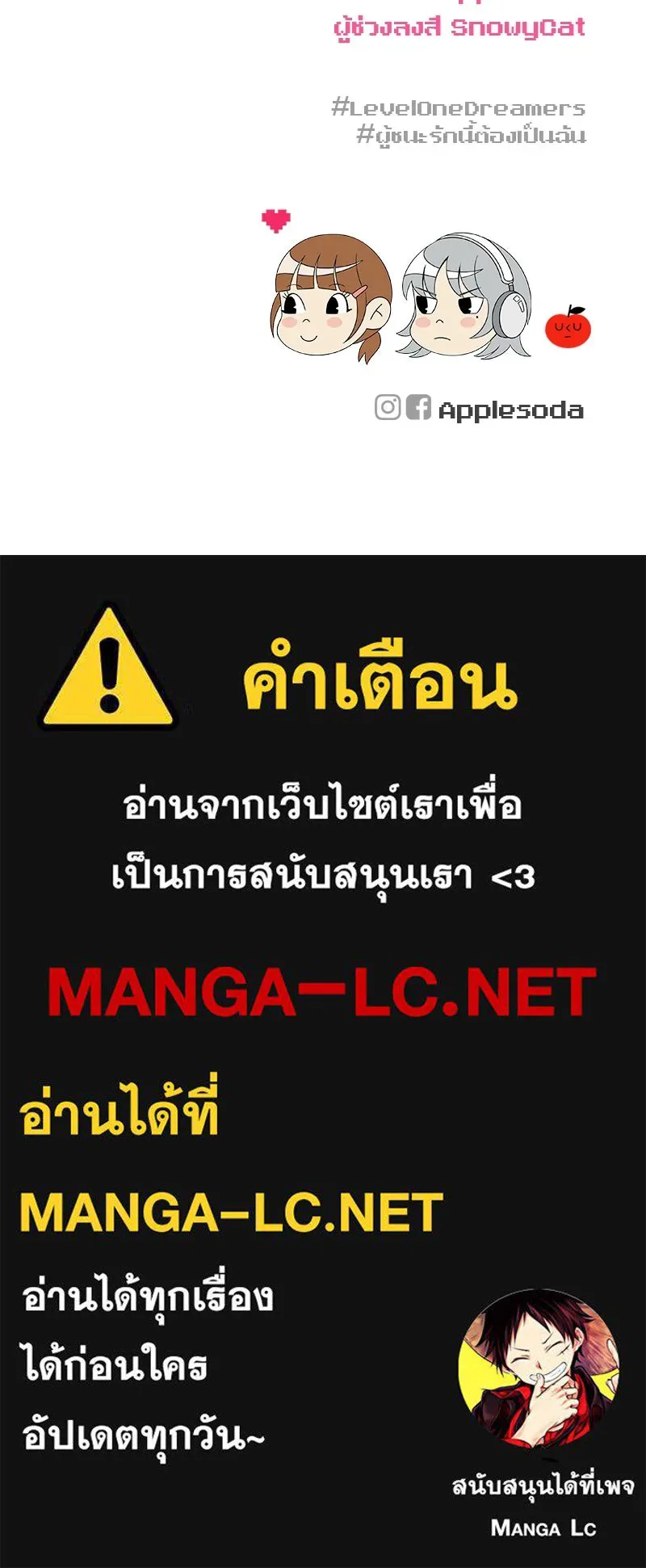 Level One Dreamersbrผู้ชนะรักนี้ต้องเป็น ตอนที่ 9 รูปที่ 109