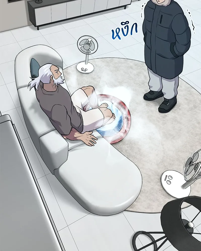 ปลูกผักพิชิตหอคอย ตอนที่ 46 รูปที่ 13