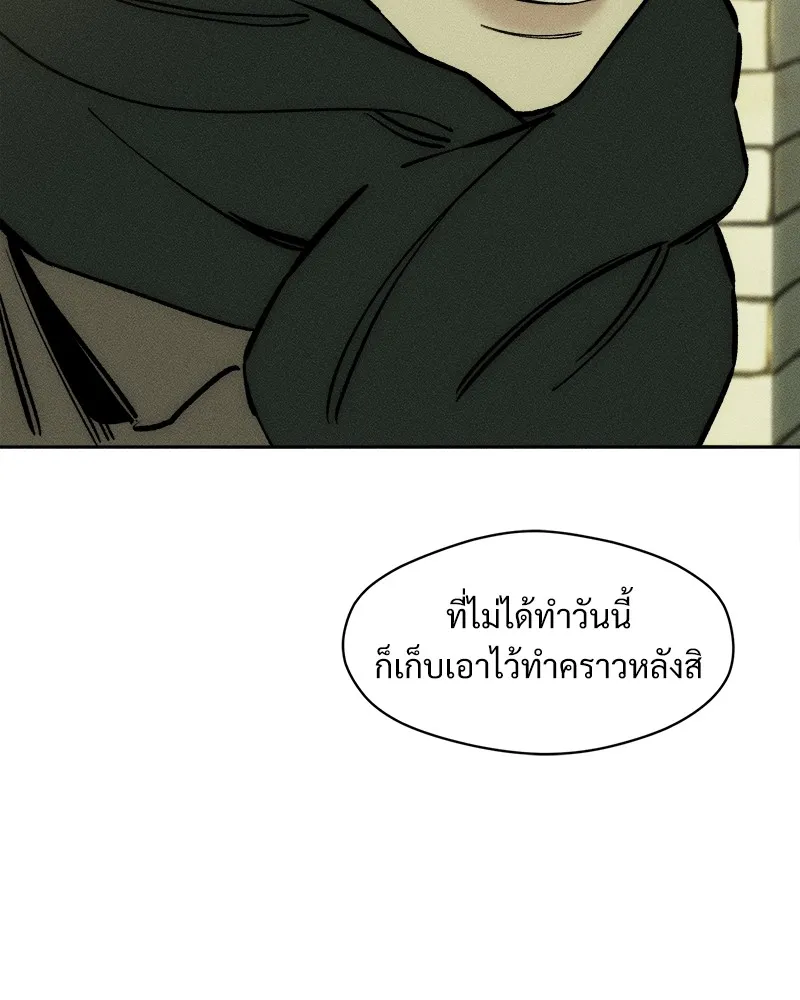 บุปผารุ่มราคะ ตอนที่ 45 รูปที่ 100