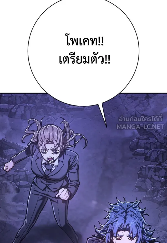 เพชฌฆาตลงทัณฑ์ ตอนที่ 48 รูปที่ 54