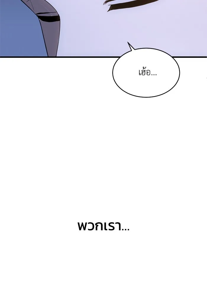 ชีวิตรักฉบับเดจาวู ตอนที่ 69 รูปที่ 4