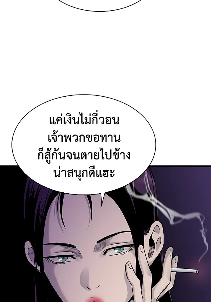 มีนา เกิดมาล่า ตอนที่ 24 รูปที่ 80