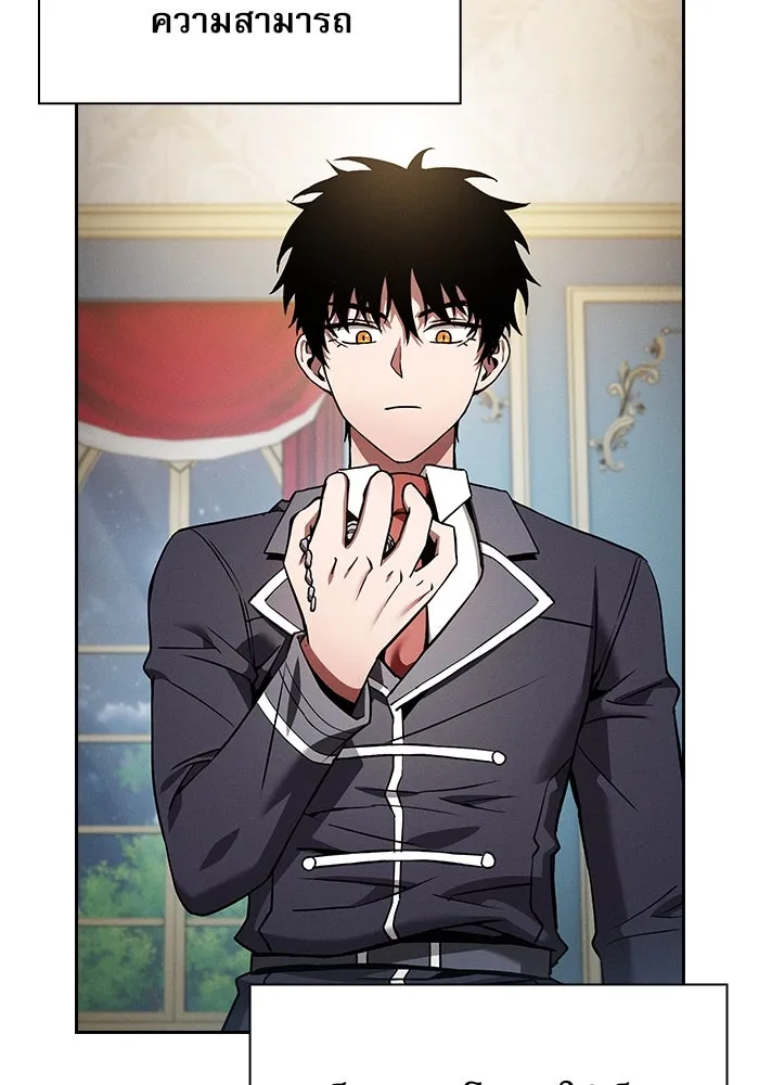 นักดาบอัจฉริยะจากอะคาเดมี ตอนที่ 19 รูปที่ 7