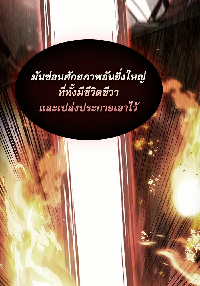 นักดาบอัจฉริยะจากอะคาเดมี ตอนที่ 83 รูปที่ 13