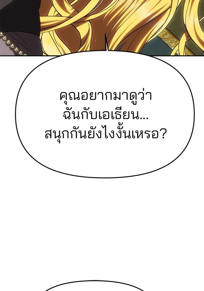 เกมรักจับสามี ตอนที่ 47 รูปที่ 32