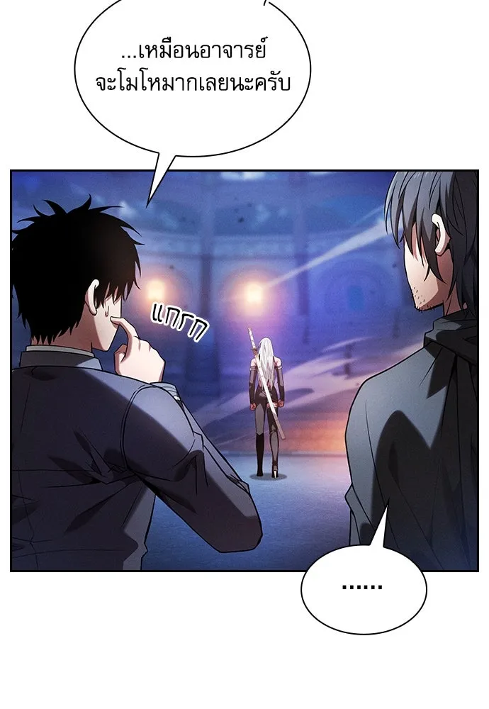 นักดาบอัจฉริยะจากอะคาเดมี ตอนที่ 73 รูปที่ 40
