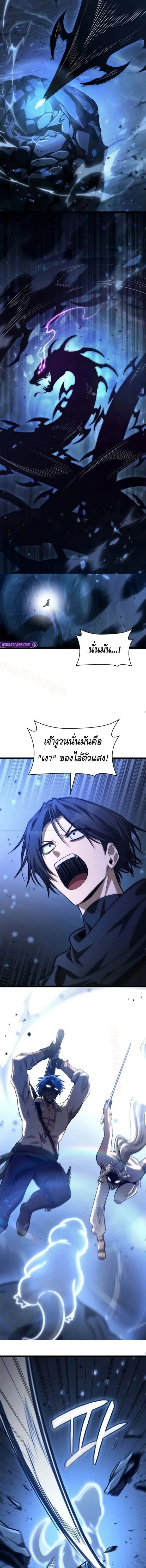 Infinite Mage จอมเวทไร_ข_ดจำก_ด ตอนที่ ตอนที่ 159 รูปที่ 5