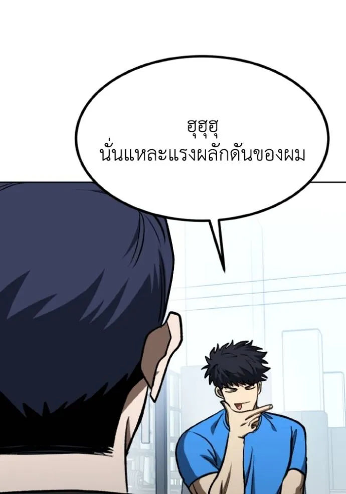 ราชาแห่งอ็อกทากอน ตอนที่ 127 รูปที่ 58