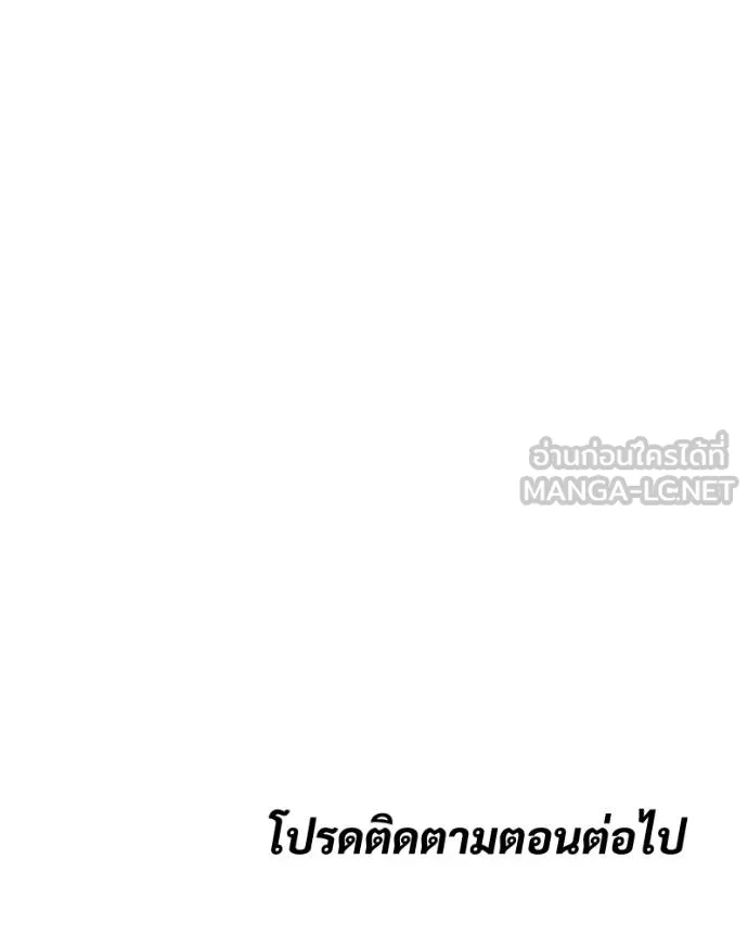 Baek XX ตอนที่ 111 รูปที่ 230