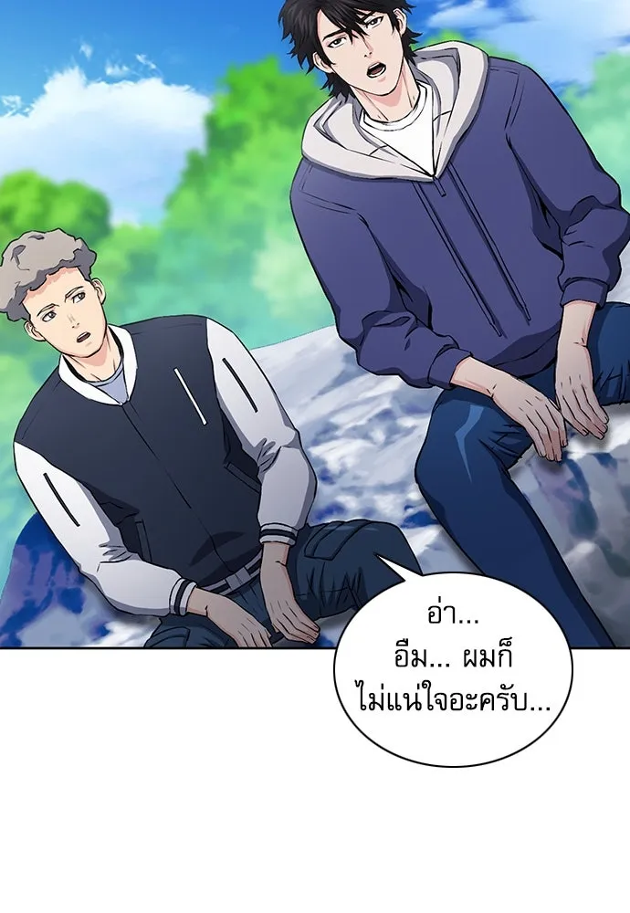 ดรูอิดแห่งสถานีโซล ตอนที่ 87 รูปที่ 71