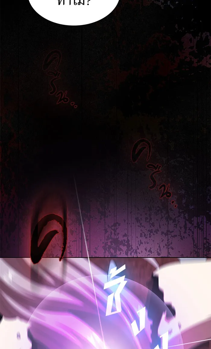 ผู้เล่นขั้นเทพแห่งหอคอยฝึกสอน ตอนที่ 111 รูปที่ 98