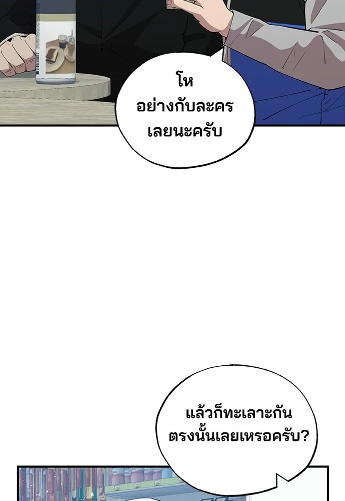 ร้านสะดวกซื้อต่างโลก ตอนที่ 28 รูปที่ 5