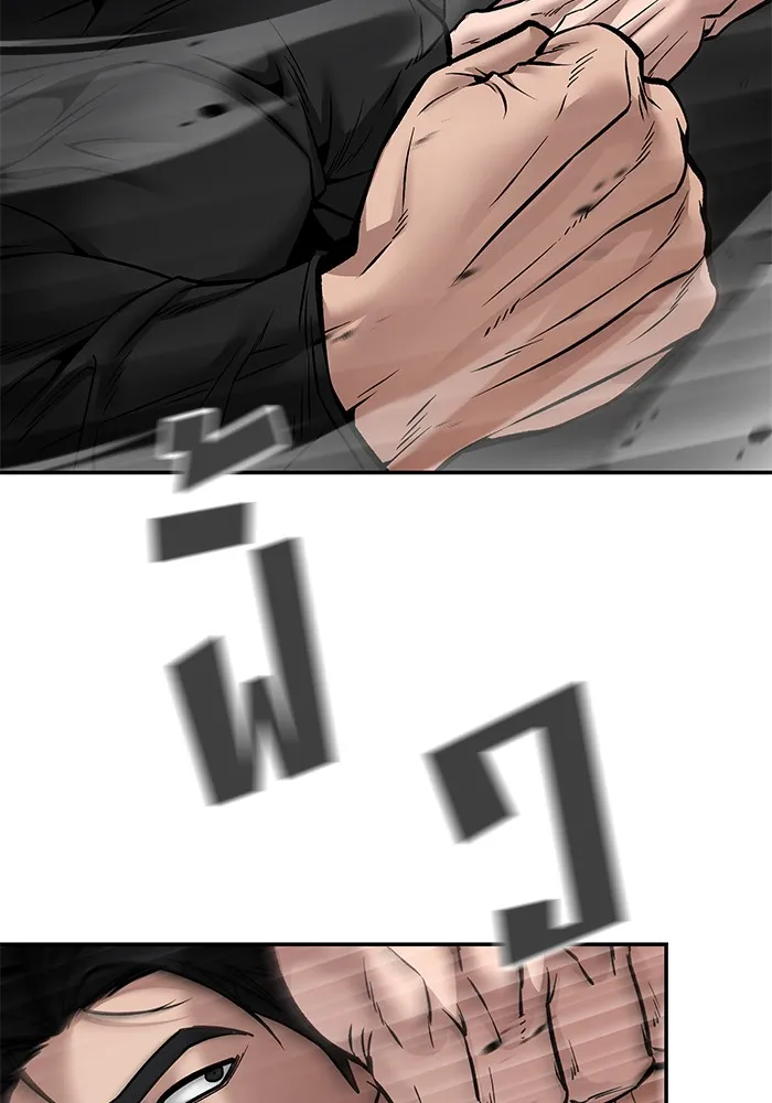 เลวฟาดเลว ตอนที่ 96 รูปที่ 200