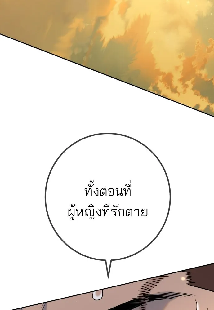 พริบตาเปลี่ยนโลก ตอนที่ 55 (ตอนจบ) รูปที่ 44