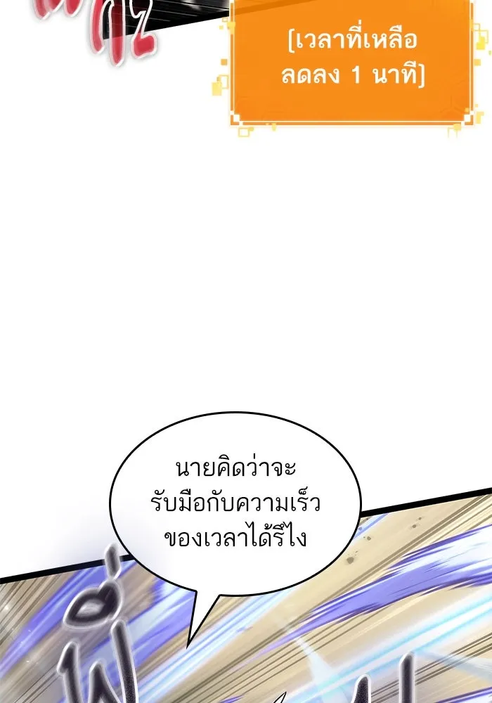 หลังวันสิ้นโลก ตอนที่ 153 รูปที่ 59
