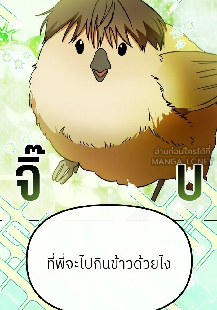 ย้อนเวลามาเป็นมักเน่ ตอนที่ 66 รูปที่ 132