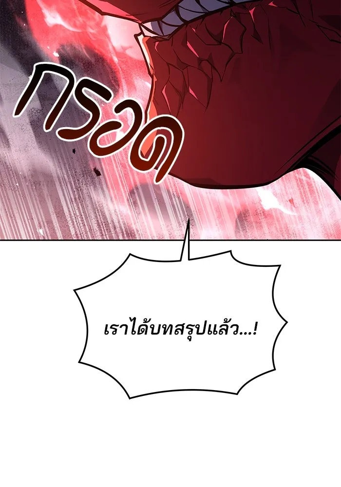 ครัวจอมเวท ตอนที่ 34 รูปที่ 67