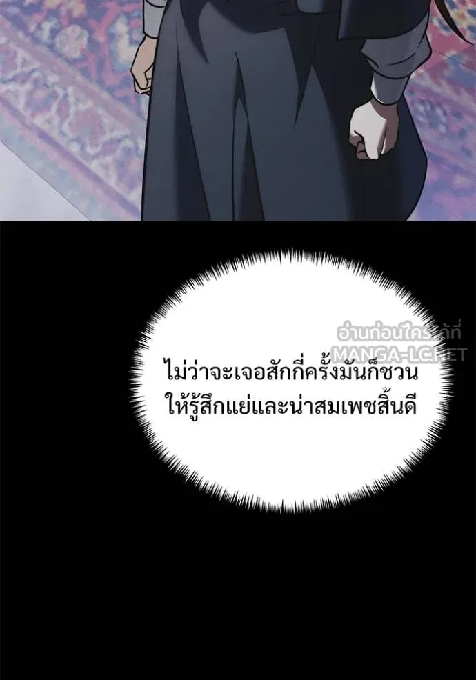 อัศวินดำล่าท้าเวลา ตอนที่ 130 รูปที่ 120