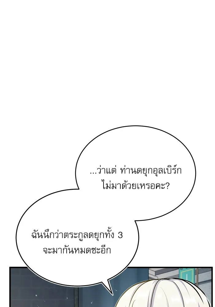 ศาสตราจารย์จำเป็นแห่งอะคาเดมี ตอนที่ 63 รูปที่ 17