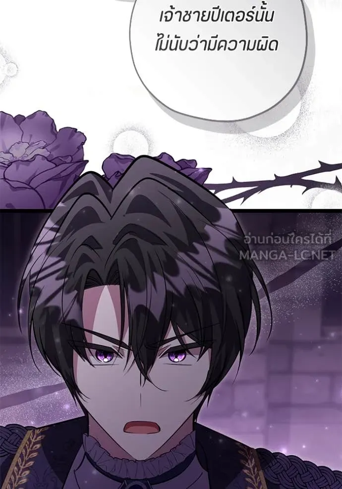 ป๊ะป๋าขา หนูลาแล้ว ตอนที่ 57 รูปที่ 16