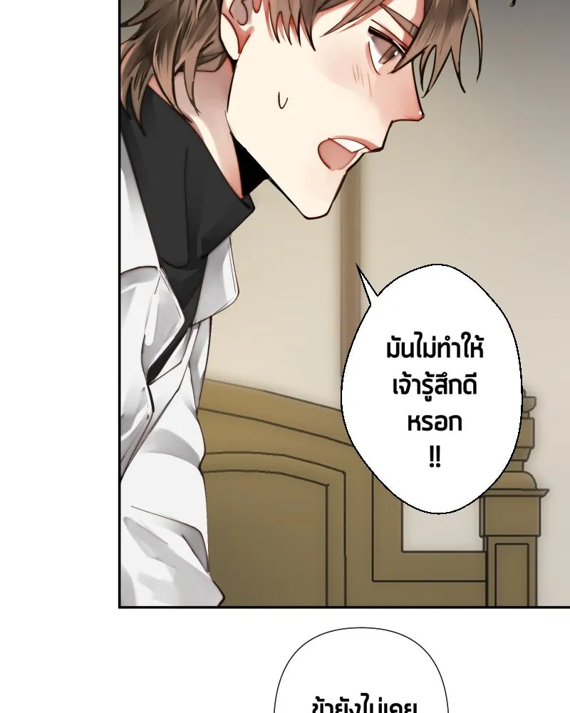 เทพมังกรคลั่งรัก ตอนที่ 37 รางวัล รูปที่ 7