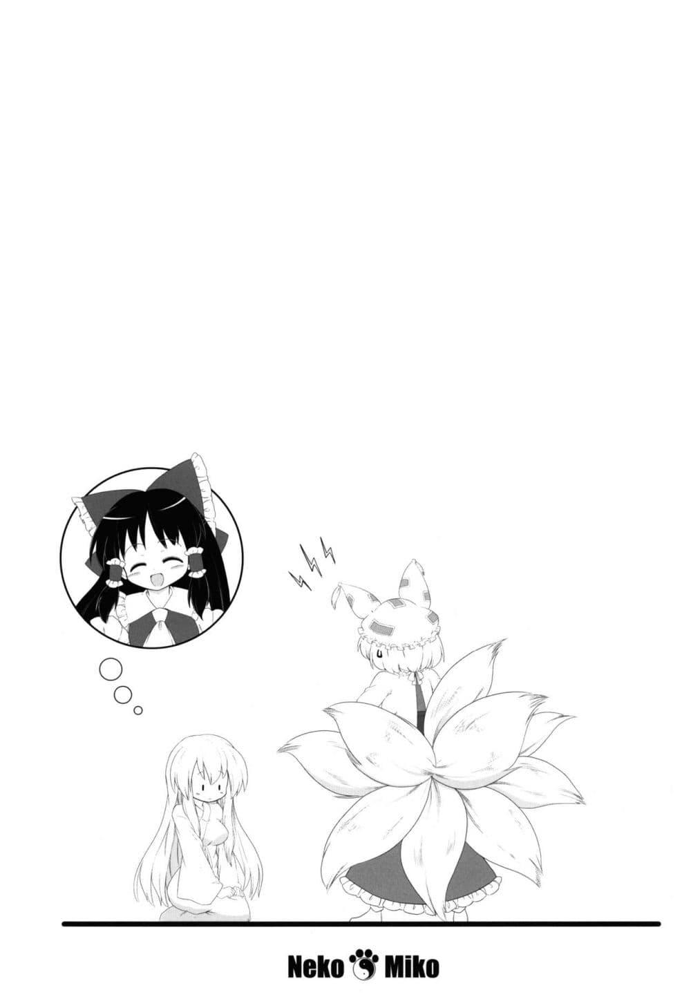 Manga-lc-com อ่านมังงะ อ่านการ์ตูน ออนไลน์ ฟรี Touhou Neko de Miko to Natsu BY futa 4192 ตอนที่ 1 2 3 4 5 6 7 8 9 10 11 12 13 14 ฟรี ไม่มีโฆษณา Manga-lc - อ่าน มังงะ อ่าน การ์ตูน ออนไลน์ อ่านมังงะ ฟรี