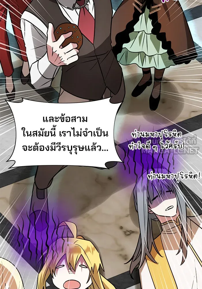 อะคาเดมีนี้เห็นทีจะเจ๊ง ตอนที่ 69 รูปที่ 111