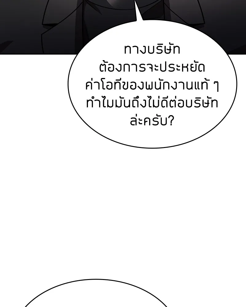 Clever Cleaning Life Of The Returned Genius Hunter ส_ดยอดฮ_นเตอร_สายคล_น ตอนที่ ตอนที่ 86 รูปที่ 49