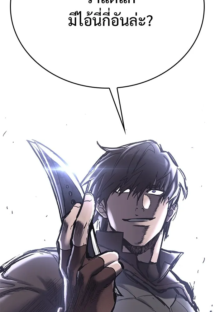 อัศวินวันเดียว ตอนที่ 29 รูปที่ 128