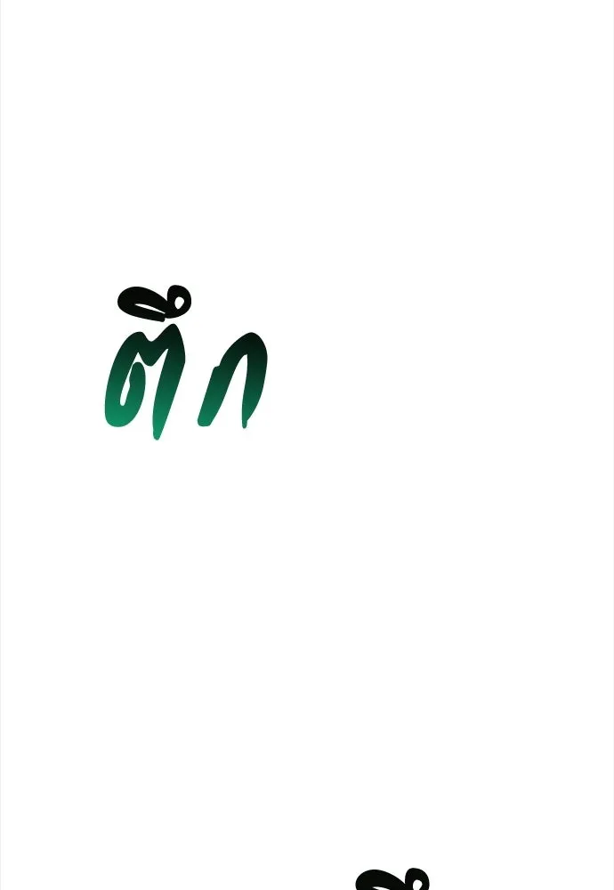 ความลับของสาวร่างทรง ตอนที่ 58 (จบซีซัน 1) รูปที่ 65