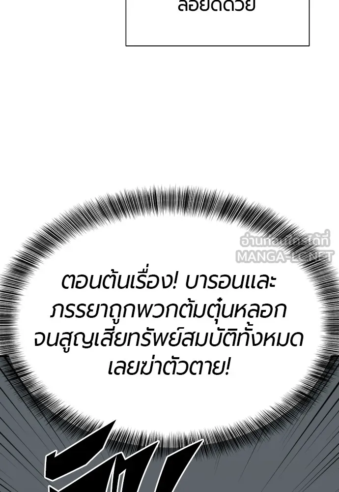 ยอดสถาปนิกผู้พิทักษ์อาณาจักร ตอนที่ 1 รูปที่ 75