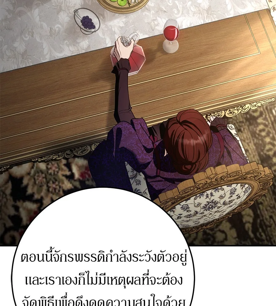 เบื้องหลังรอยยิ้มของเจ้าหญิง ตอนที่ 3 รูปที่ 79
