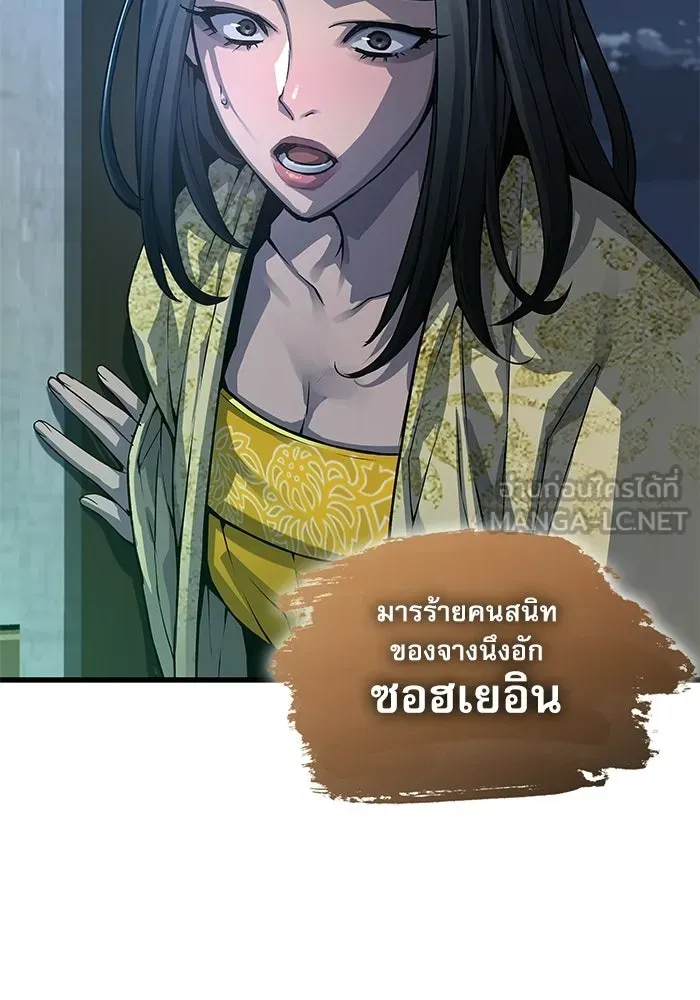 ลับลางลวง ตอนที่ 104 ตัวแปร รูปที่ 66