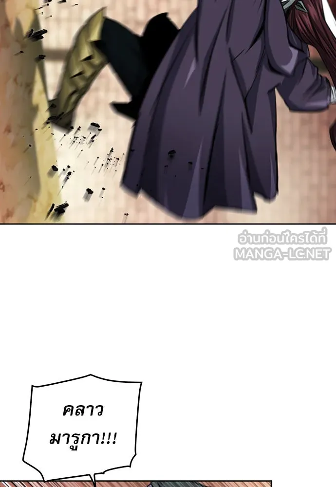 ดรูอิดแห่งสถานีโซล ตอนที่ 50 รูปที่ 84