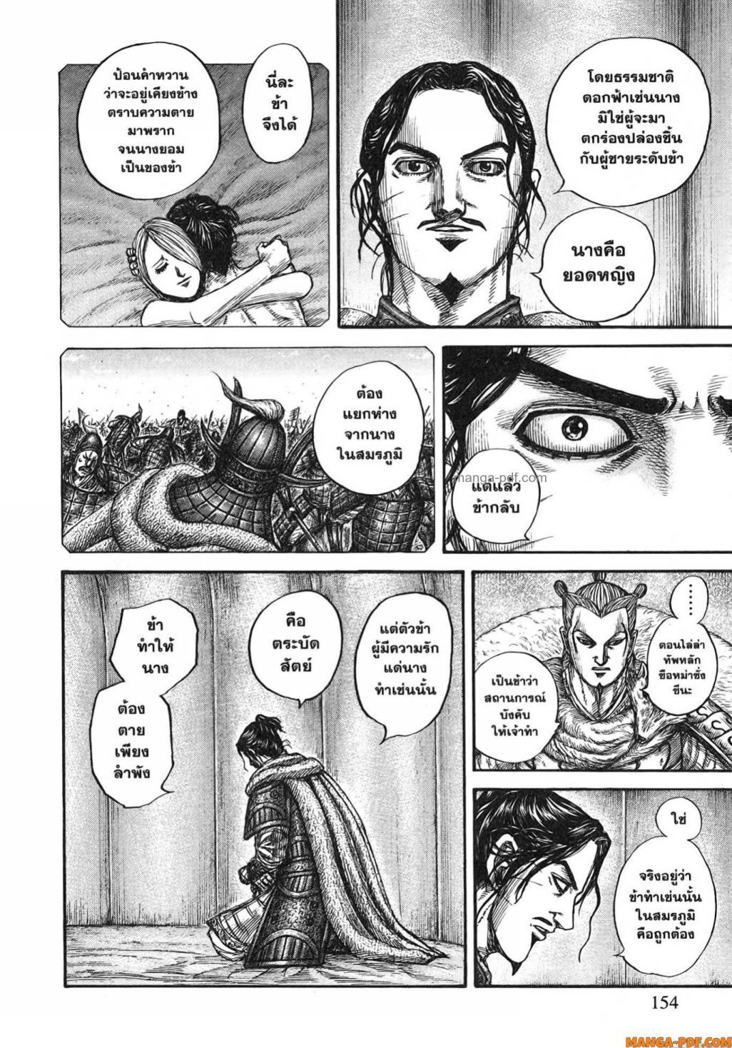 Manga-lc-com อ่านมังงะ อ่านการ์ตูน ออนไลน์ ฟรี Kingdom ตอนที่ 1 2 3 4 5 6 7 8 9 10 11 12 13 14 ฟรี ไม่มีโฆษณา Manga-lc - อ่าน มังงะ อ่าน การ์ตูน ออนไลน์ อ่านมังงะ ฟรี