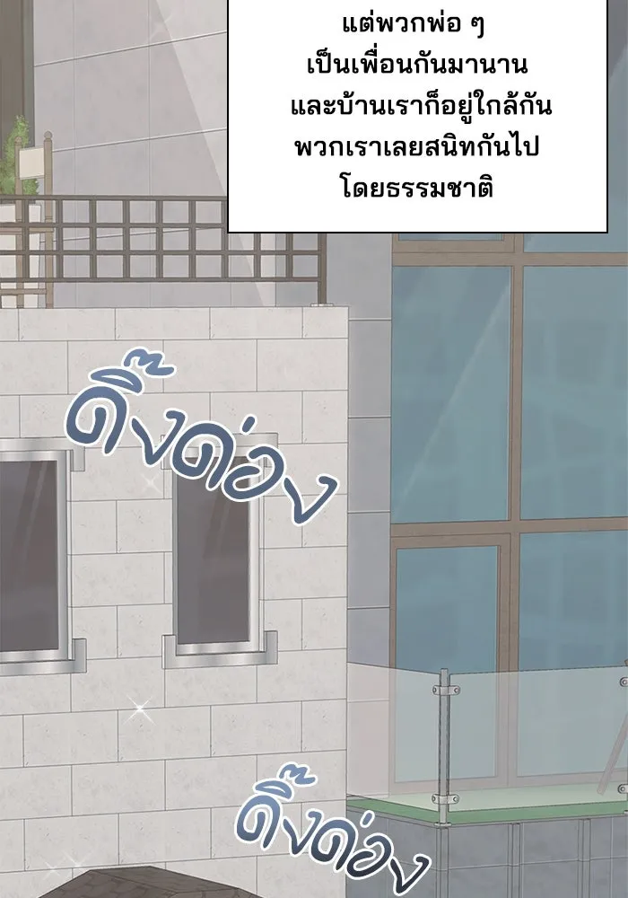 สามีที่ไม่ได้ขอ ตอนที่ 2 รูปที่ 50