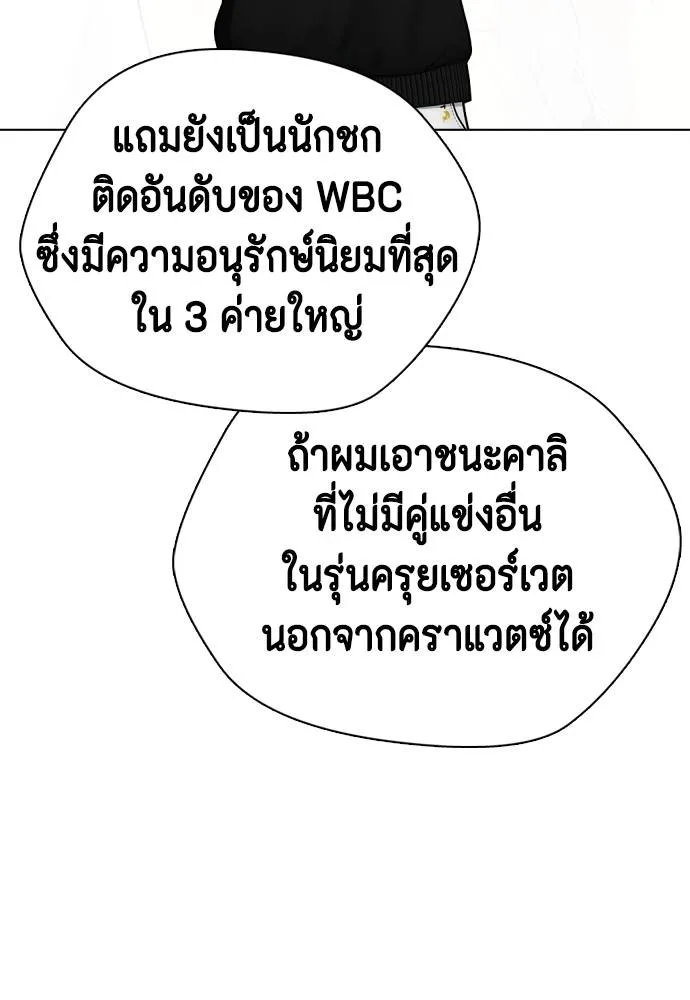 หมาหัวเน่า ตอนที่ 101 รูปที่ 56