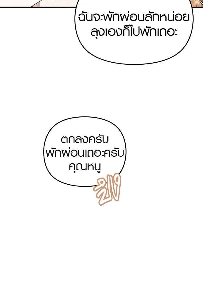 บันทึกรักลูกสาวเจ้าพ่อ ตอนที่ 20 รูปที่ 79