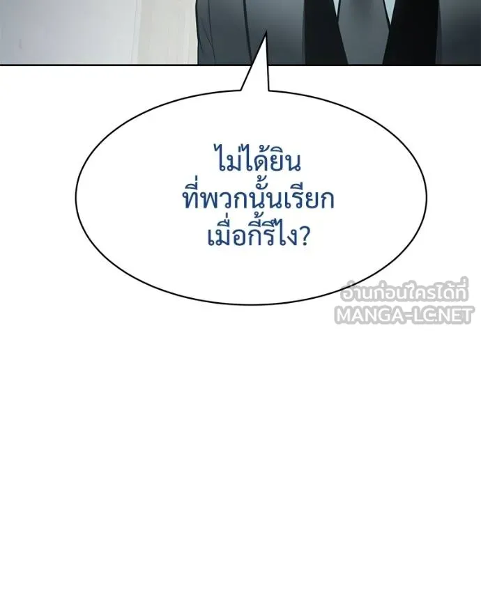 Baek XX ตอนที่ 111 รูปที่ 146