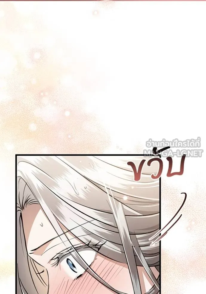 ยามหมาป่าทมิฬเพรียกห ตอนที่ 15 รูปที่ 69