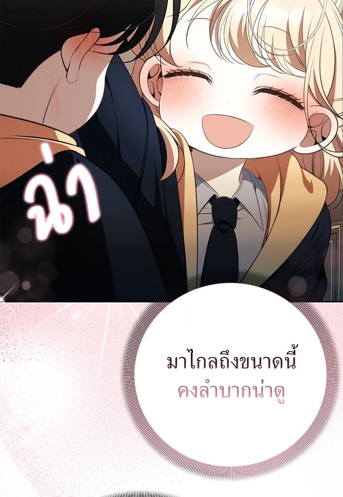 ยัยจิ๋วสมองแจ๋ว ตอนที่ 7 รูปที่ 101