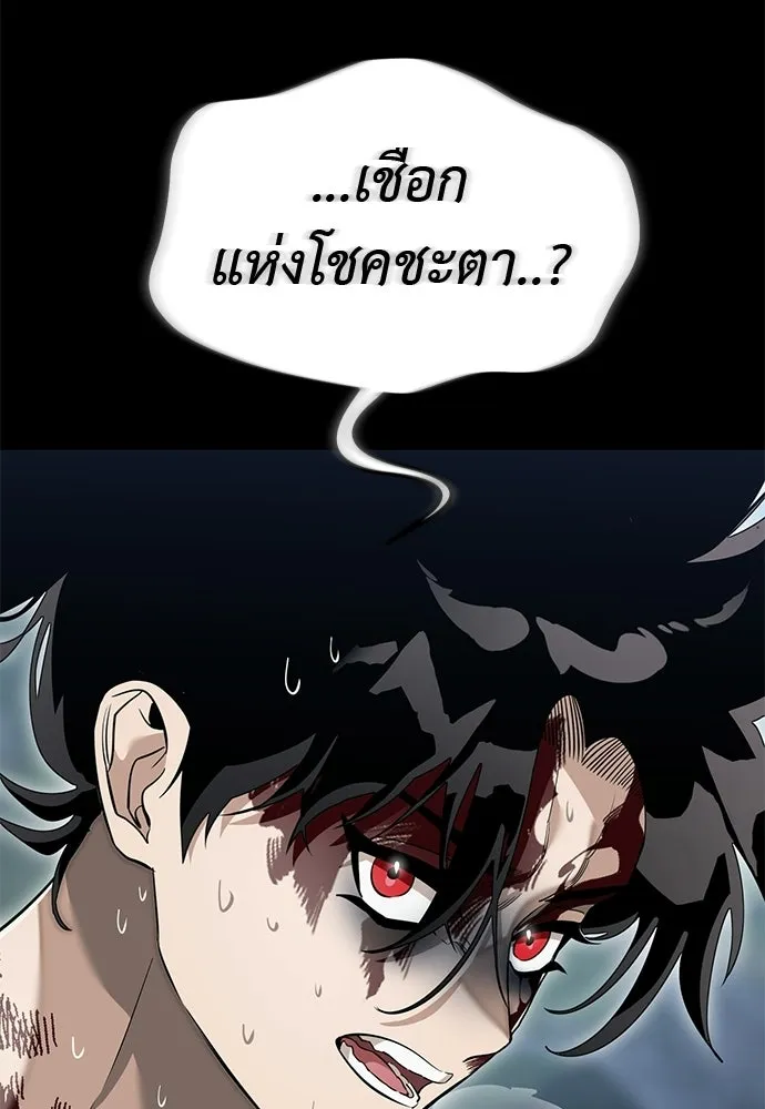 ยมราชลงทัณฑ์ ตอนที่ 138 รูปที่ 214