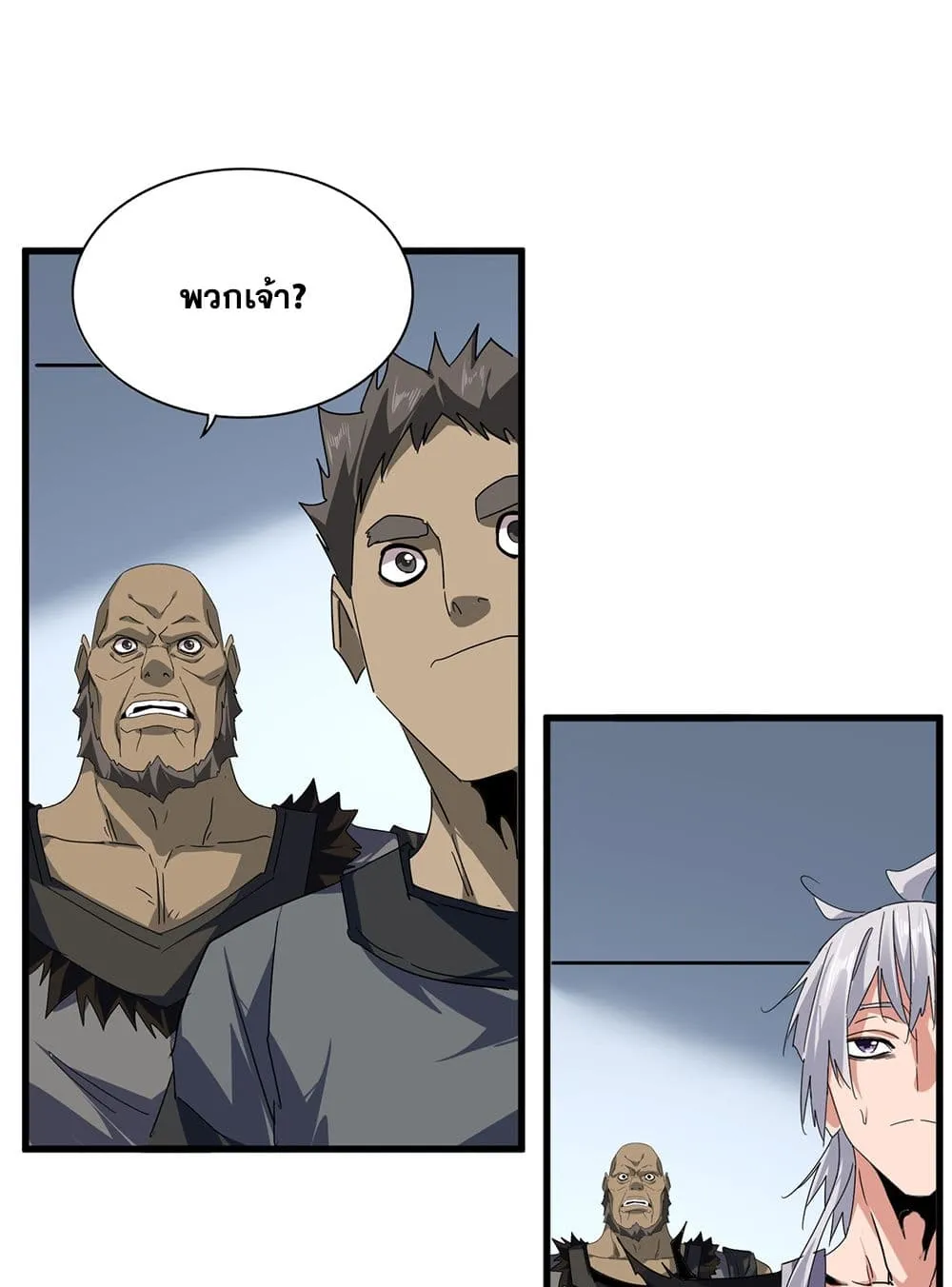 Magic Emperor ราชาจอมเวทย_ ตอนที่ ตอนที่ 739 รูปที่ 25