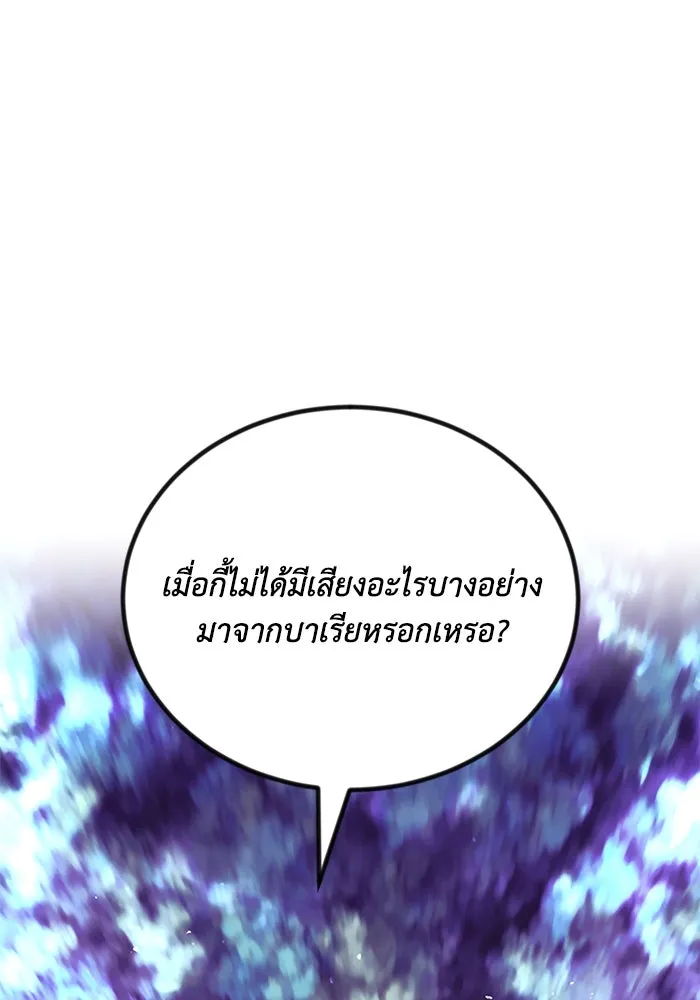 ชีวิตพลิกผันของลอร์ดผู้เกียจคร้าน ตอนที่ 95 ดาบแห่งจิตใจ รูปที่ 137