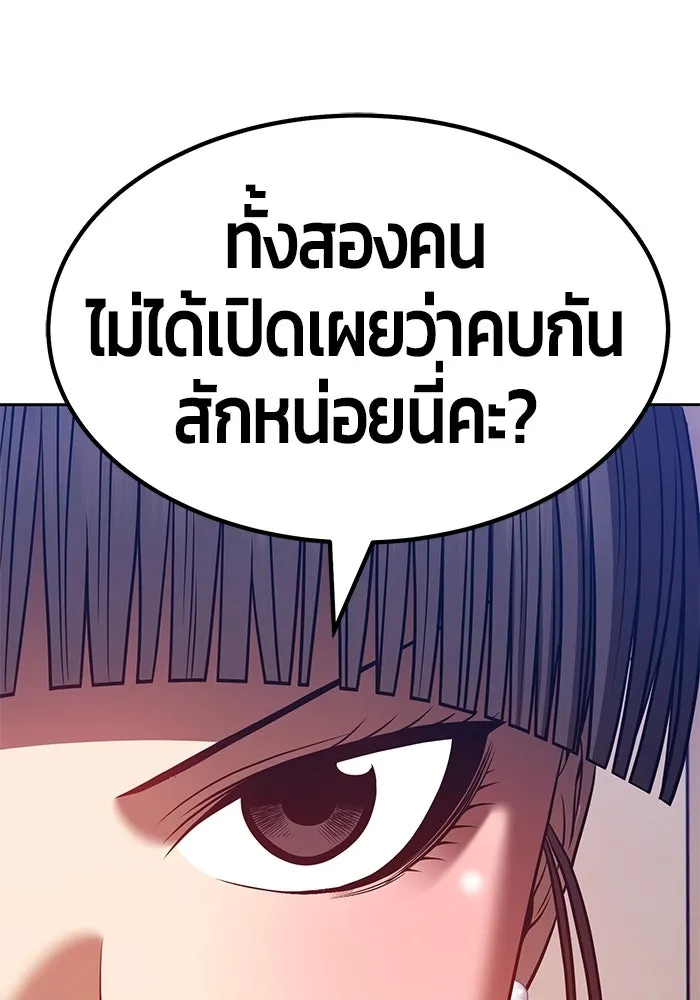 +99 ท่อนไม้พร้อมบวก ตอนที่ 34 รูปที่ 112