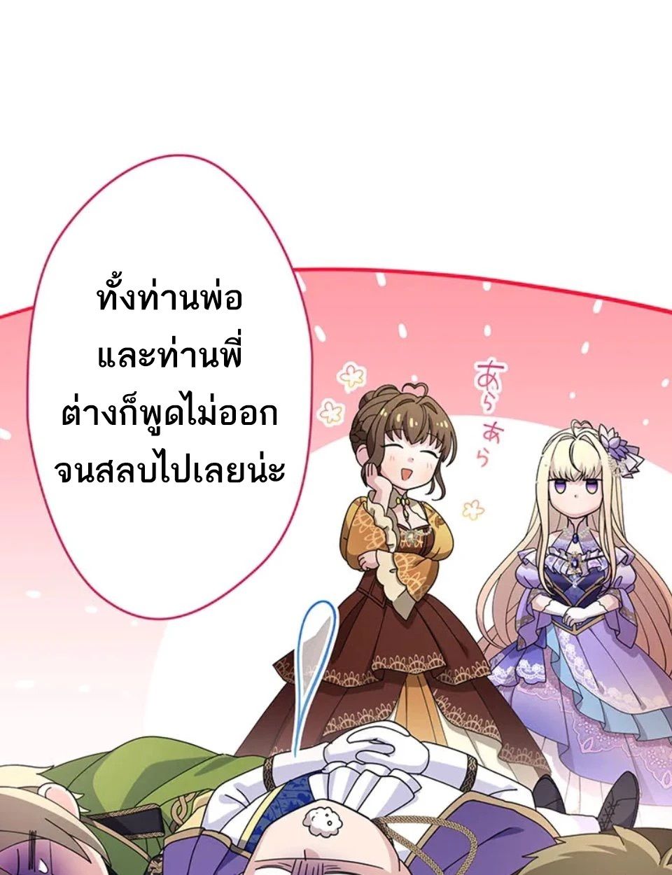 Manga-lc-com อ่านมังงะ อ่านการ์ตูน ออนไลน์ ฟรี The Legendary Assassin Reincarnated as the Beloved Youngest Daughter of a Royal Family ตอนที่ 1 2 3 4 5 6 7 8 9 10 11 12 13 14 ฟรี ไม่มีโฆษณา Manga-lc - อ่าน มังงะ อ่าน การ์ตูน ออนไลน์ อ่านมังงะ ฟรี
