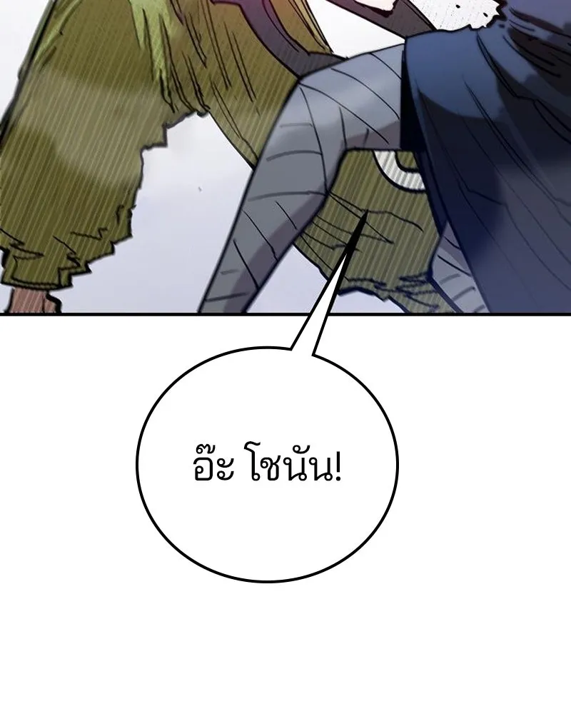 Player ตอนที่ 174 รูปที่ 122